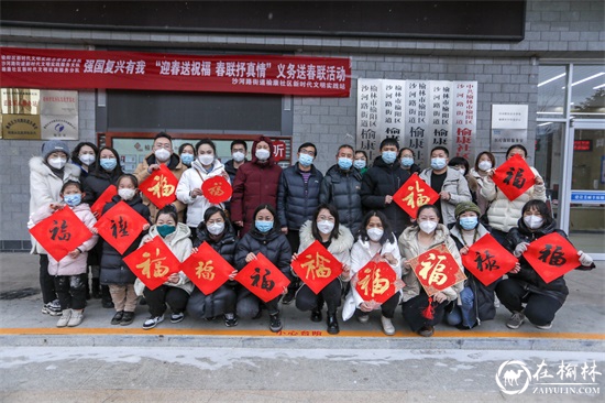 榆阳区沙河路街道榆康社区开展“迎春送祝福 春联抒真情”主题活动