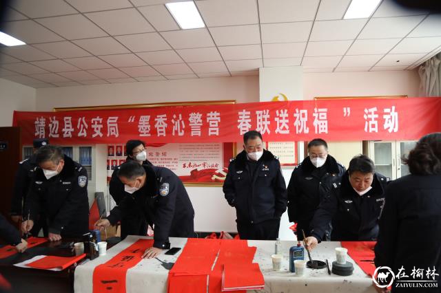 写春联 送祝福！靖边公安别样方式暖警心
