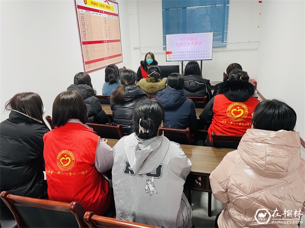 榆阳区沙河办阳光城社区组织深入学习贯彻党的二十大精神