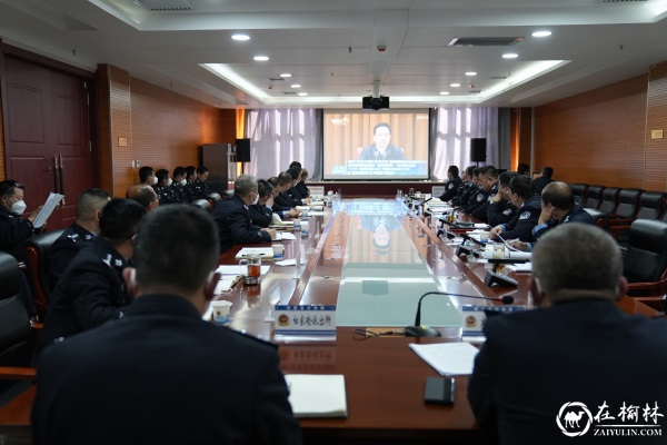 <font color='red'>绥德县公安局</font>召开党委（扩大）会议学习中省市文件及会议精神暨安排部署当前公安重点工作