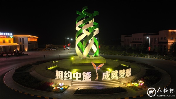 陕西中能煤田有限公司18亿资源价款冲抵终获批准