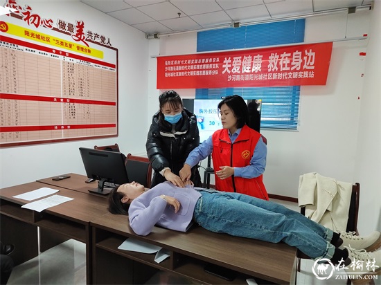 榆阳区沙河办阳光城社区开展“关爱健康 救在身边”紧急救护培训
