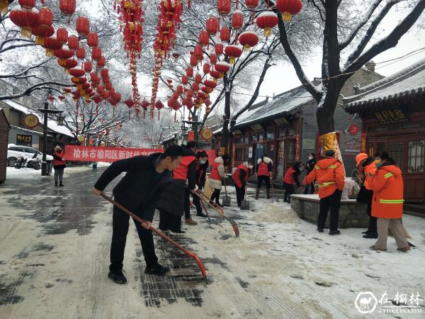 榆阳区鼓楼街道红文昌楼社区开展清理积雪保平安活动