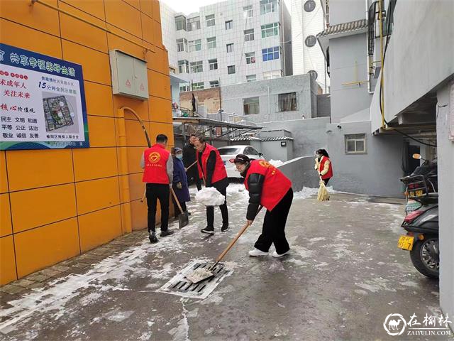 清雪除冰，安全出行——榆阳区鼓楼街道凯歌楼社区