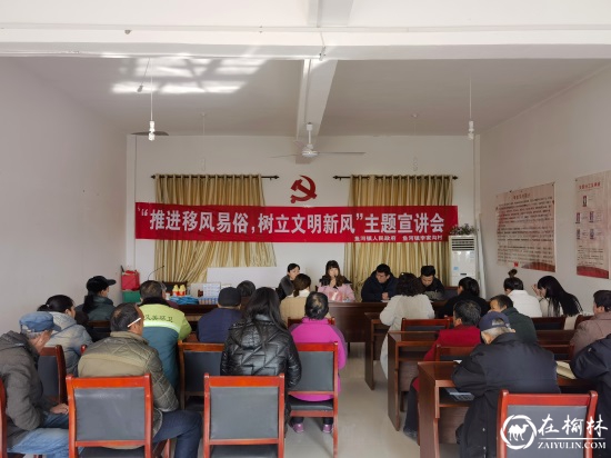 榆阳区鱼河镇：推进移风易俗 树立文明新风