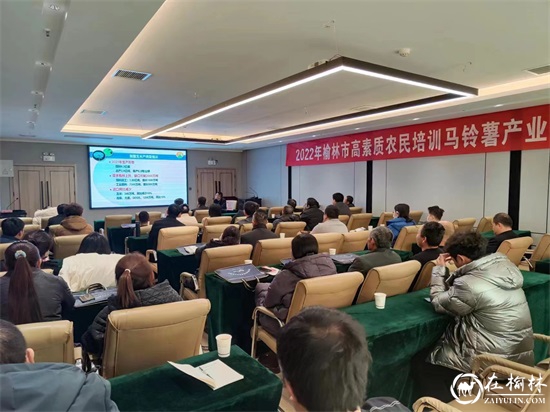 榆林市多举措加强高素质农民培训 助力乡村振兴