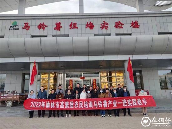 榆林市多举措加强高素质农民培训 助力乡村振兴