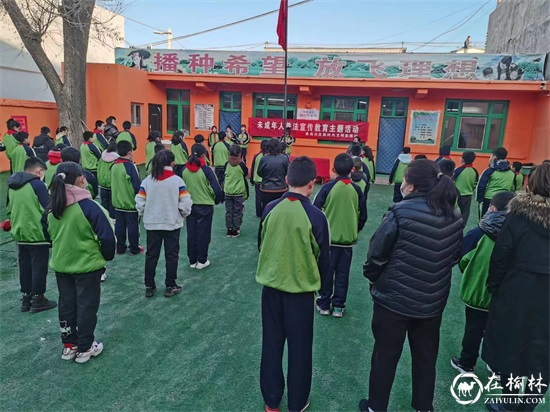 榆阳区崇文路街道春苑社区开展未成年人法治教育宣传活动 榆阳区崇文路街道春苑社区开展未成年人法治教育宣传活动