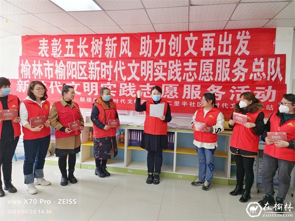 表彰五长树典型，助力创文再出发——鼓楼街道二里半社区