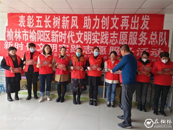 表彰五长树典型，助力创文再出发——鼓楼街道二里半社区