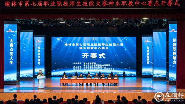 榆林市第七届职业院校师生技能大赛<font color='red'>神木职教中心</font>赛点开赛