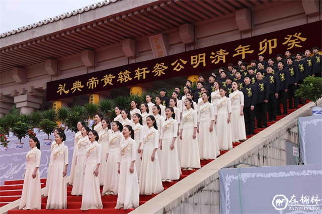 癸卯（2023）年清明公祭轩辕黄帝典礼在陕西黄陵隆重举行