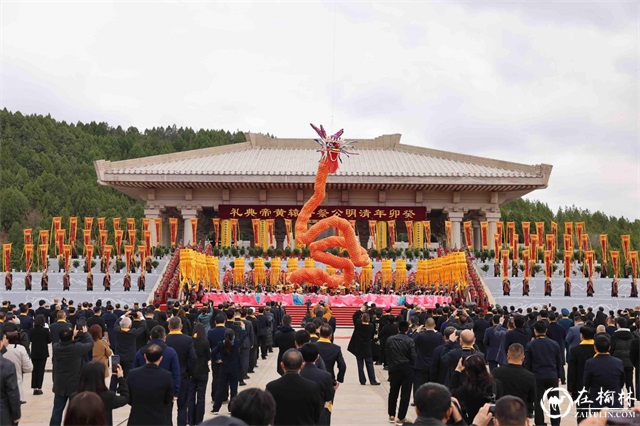 癸卯（2023）年清明公祭轩辕黄帝典礼在陕西黄陵隆重举行