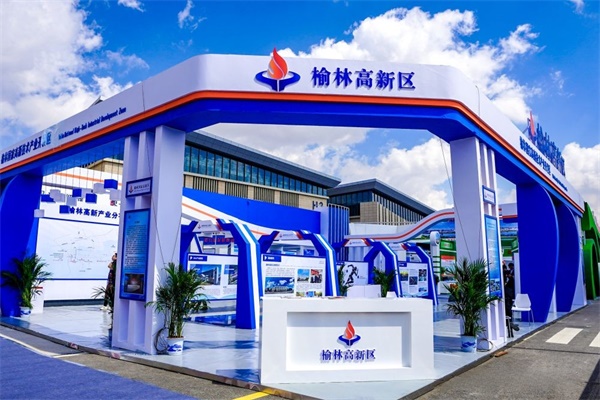 第十七届榆林国际煤博会在榆林会展中心开幕