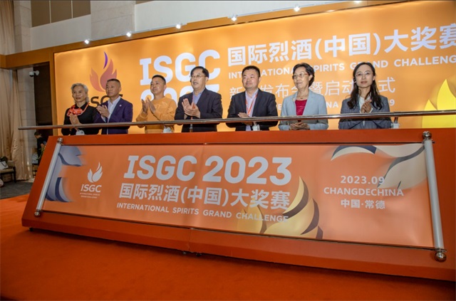 2023ISGC国际烈酒（中国）大奖赛落户湖南常德，新闻发布会昨在成都举行！