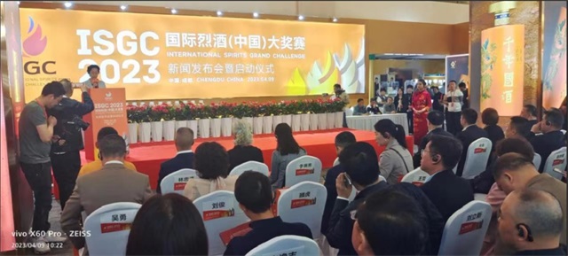 2023ISGC国际烈酒（中国）大奖赛将于金秋举办