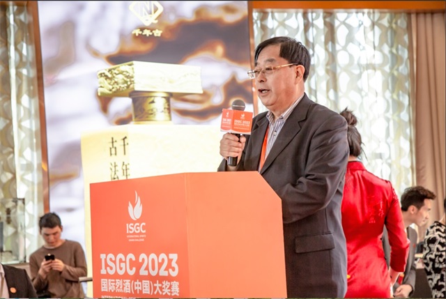 2023ISGC国际烈酒（中国）大奖赛将于金秋举办
