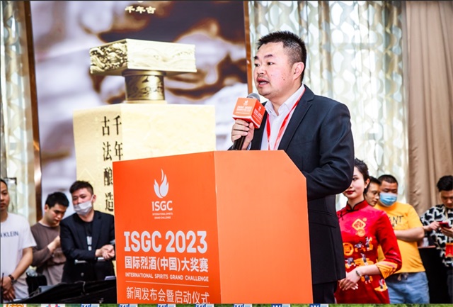 2023ISGC国际烈酒（中国）大奖赛将于金秋举办