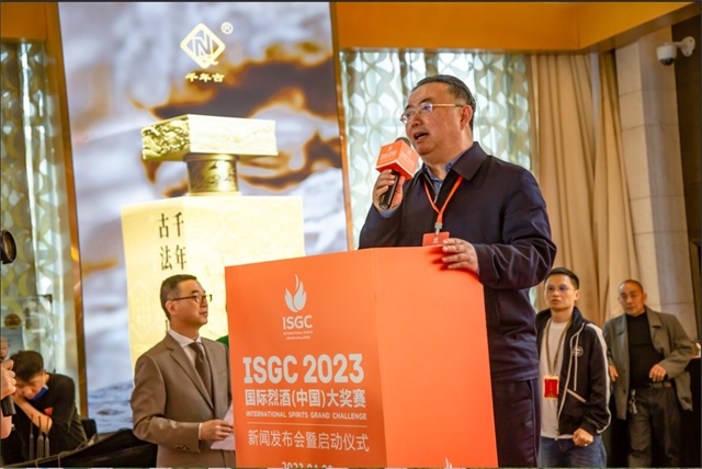 2023ISGC国际烈酒（中国）大奖赛将于金秋举办