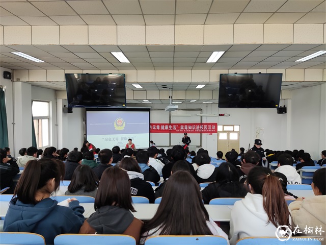榆阳区崇文路街道学院社区开展“绿色无毒 健康生活”宣传活动