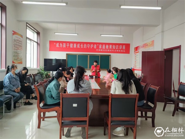 崇文办芹涧路社区开展“成为孩子健康成长的守护者”家庭教育讲座