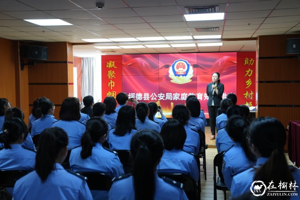 绥德县公安局举行“警心永向党 书香铸警魂” 《习近平走进百姓家》读书分享会暨家风家训活动