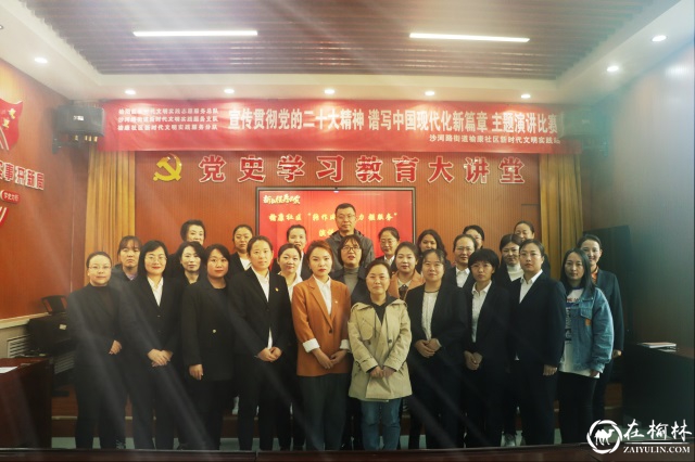 沙河路街道榆康社区举办“转作风 提能力 强服务” 主题演讲比赛