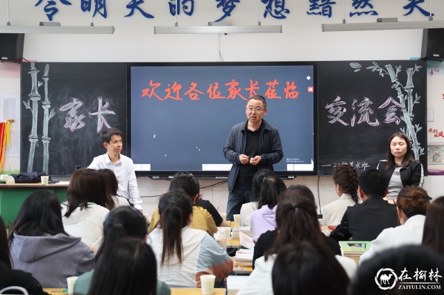 神木职教中心召开2022-2023学年度第二学期一二年级家长会