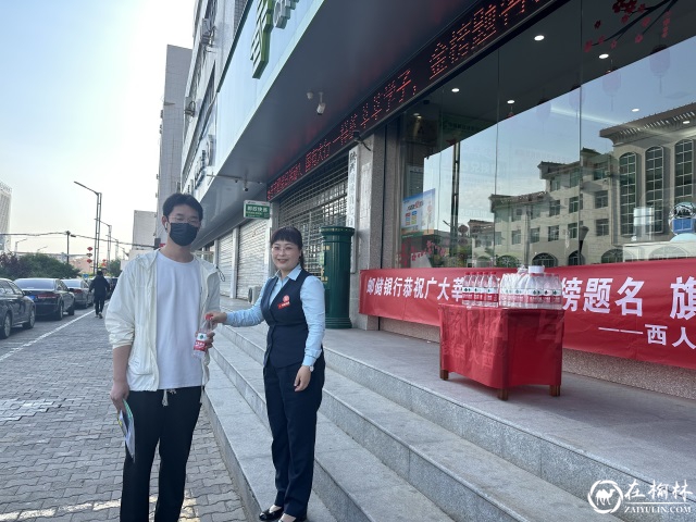 “红丝带爱心助考”志愿行动 榆林邮政开展“助力高考”主题党日活动