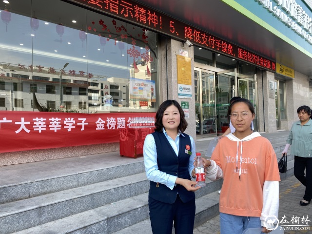 “红丝带爱心助考”志愿行动 榆林邮政开展“助力高考”主题党日活动