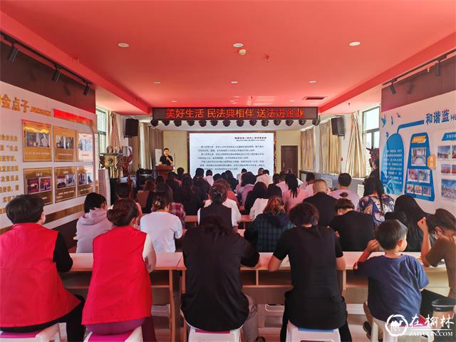 榆阳区崇文路街道学院社区开展送法进企业宣讲活动