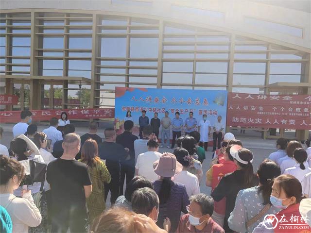 榆阳区驼峰路街道兴中路社区开展“安全生产月”主题宣传活动