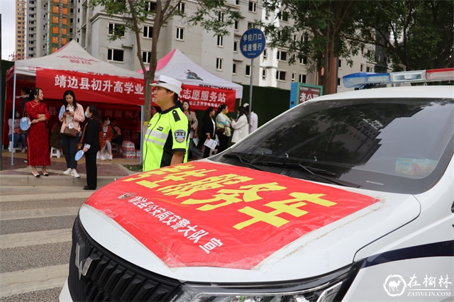 靖边交警为中考护航 为青春筑梦