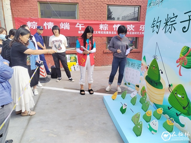别样端午节！榆阳区金华路社区上演投壶、射五毒、钓粽子、包香囊
