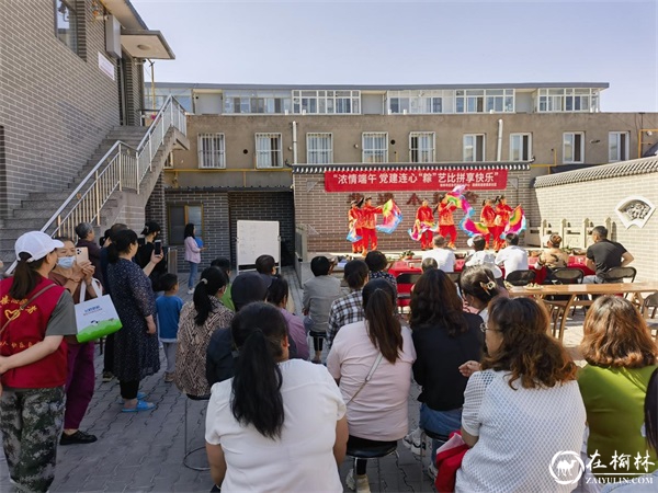 榆阳区鼓楼街道普惠泉社区：端午“益”家亲 有趣亦有“料