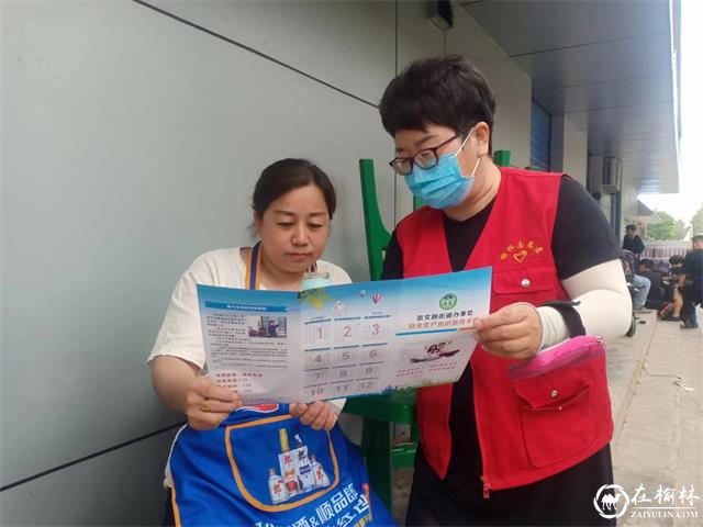 榆阳区崇文路街道学院社区开展“安全生产月”系列宣传活动