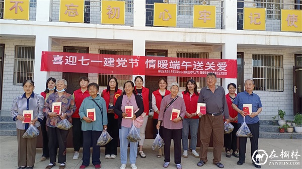 榆阳区鼓楼街道红文昌楼社区:艾叶飘香迎端午 粽享浓浓邻里情 榆阳区鼓楼街道红文昌楼社区:艾叶飘香迎端午 粽享浓浓邻里情