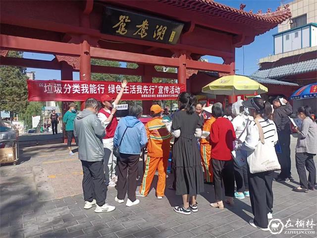 榆阳区鼓楼街道开展“垃圾分类我能行 绿色生活我先行”宣传活动