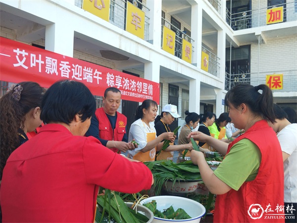 榆阳区鼓楼街道红文昌楼社区:艾叶飘香迎端午 粽享浓浓邻里情 榆阳区鼓楼街道红文昌楼社区:艾叶飘香迎端午 粽享浓浓邻里情