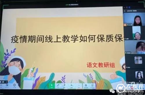 教育不停歇 相伴不停学｜榆阳区教体系统优秀“线上”教学活动展播③