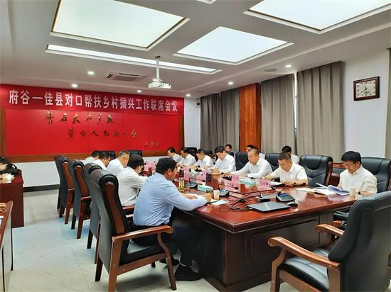 府谷—佳县对口帮扶乡村振兴工作联席会召开