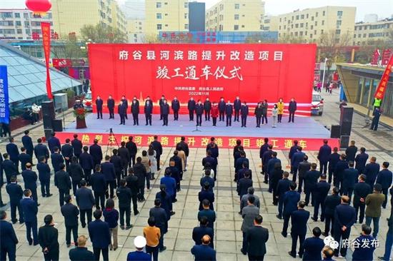 府谷县河滨路提升改造项目竣工通车