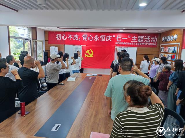 初心不改 党心永恒——榆阳区鼓楼街道普惠泉社区开展庆“七一”系列主题活动