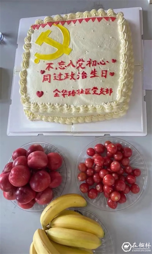 庆“七一” 感党恩——榆阳区金华路社区开展庆祝建党102周年主题活动 庆“七一” 感党恩——榆阳区金华路社区开展庆祝建党102周年主题活动