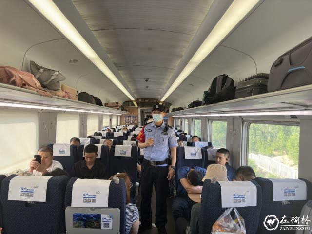 延安乘警组织集中宣传 着力建设平安列车
