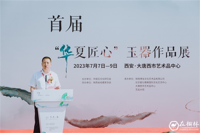 首届“华夏匠心”玉器作品展在西安大唐西市艺术中心隆重开幕