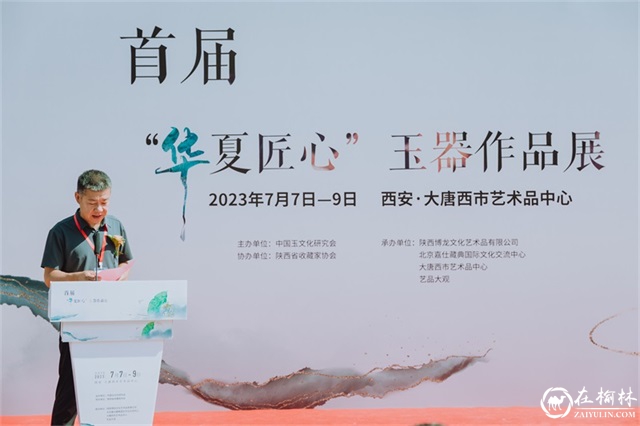 首届“华夏匠心”玉器作品展在西安大唐西市艺术中心隆重开幕