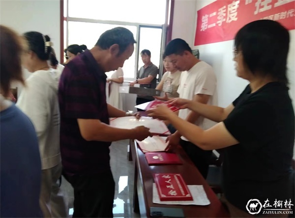 榆阳区驼峰办金华路社区开展第二季度栓正人家表彰大会