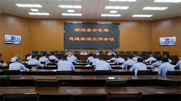 靖边县公安局召开夏季行动推进会