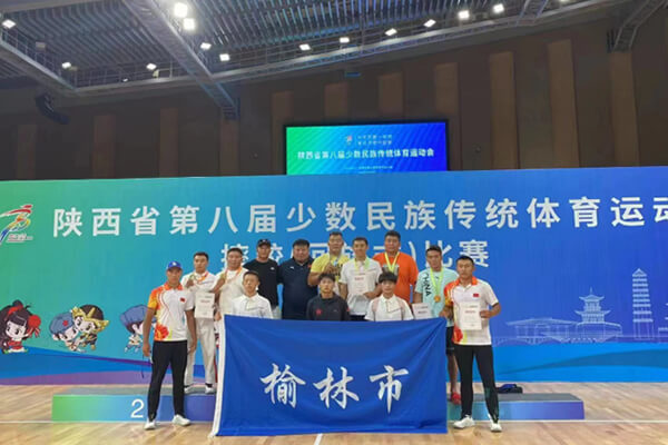 榆林代表团载誉而归！陕西省第八届少数民族传统体育运动会闭幕